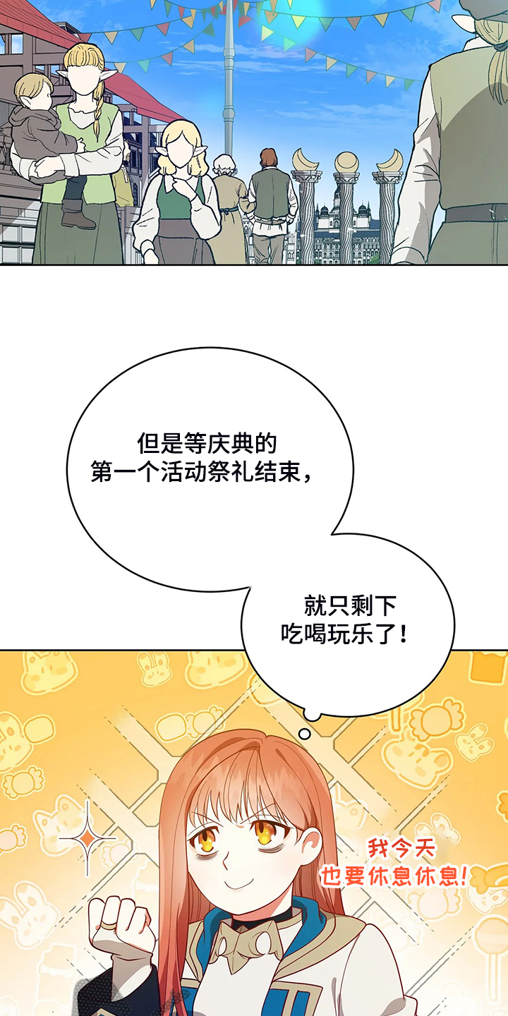 第24章：庆典当天24