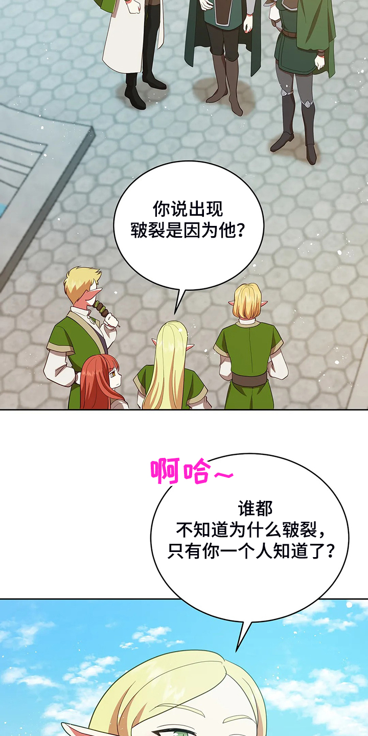 第29章：甩锅6