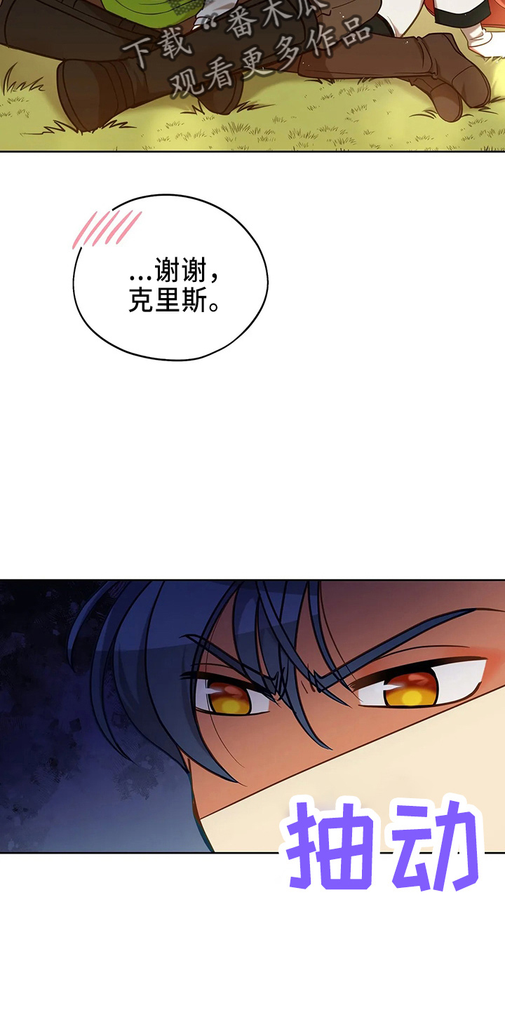 第70章：去野餐27