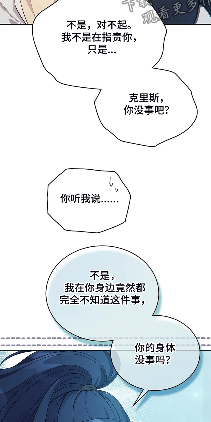 第22章：怀孕了12
