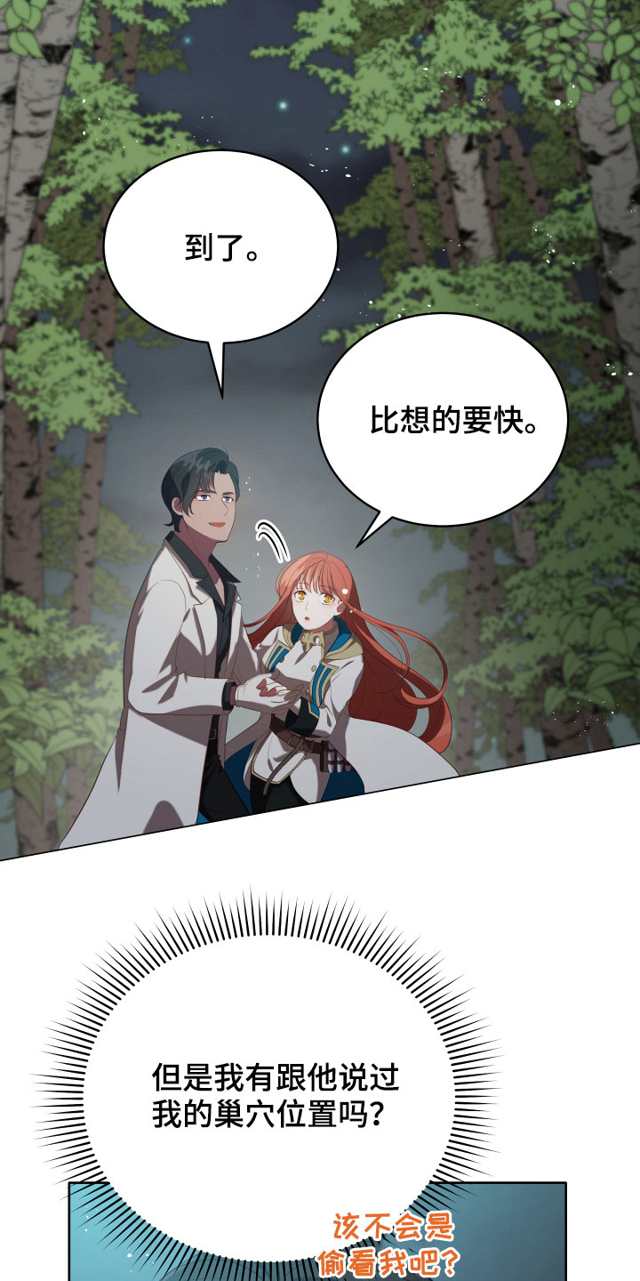 第21章：糟了7