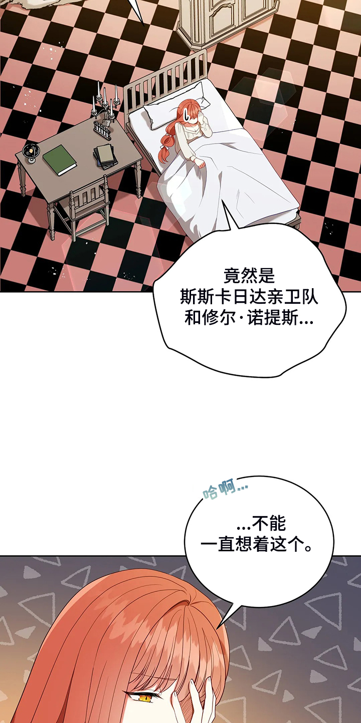 第32章：这是什么梦8