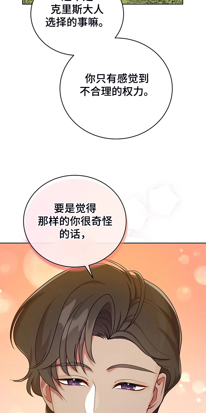第42章：只有你能决定26