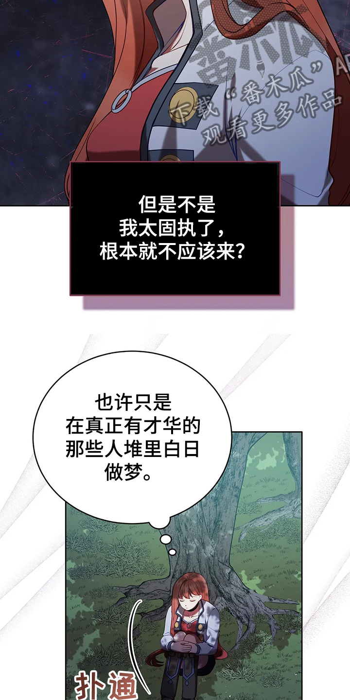 第38章：我不是讨厌他吗13