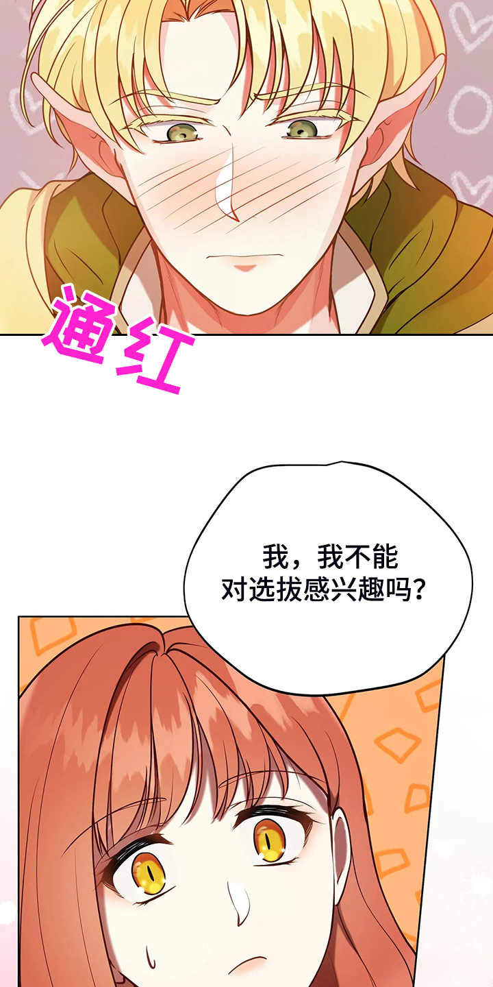 第39章：太温柔了17