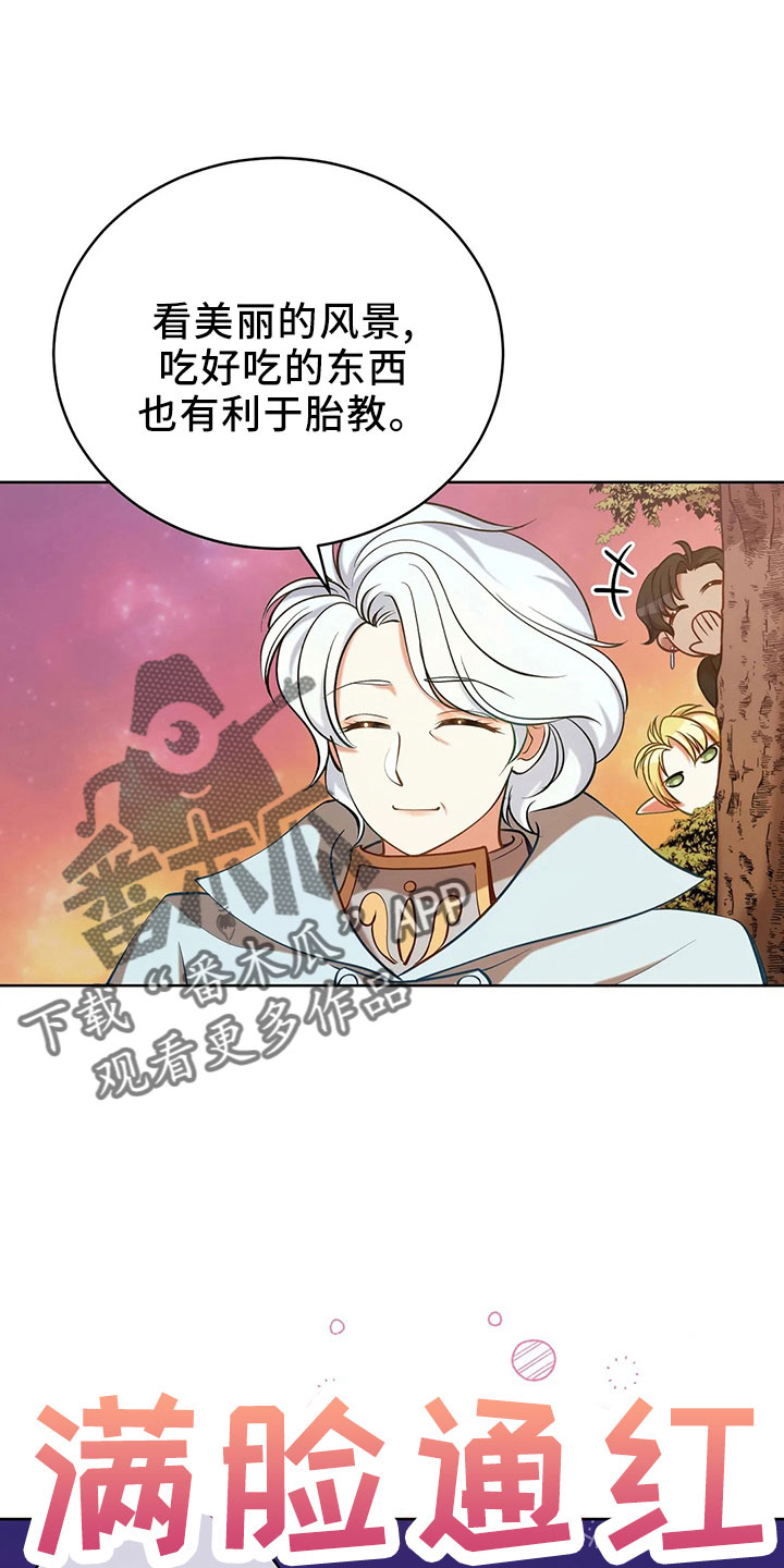 第85章：应该没事15