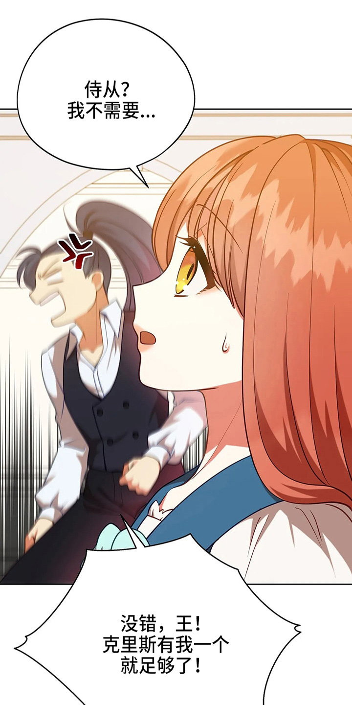 第63章：新侍从27