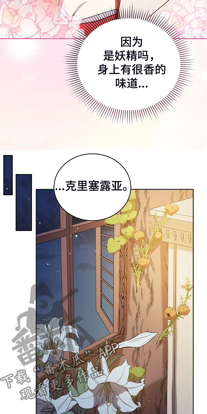 第39章：太温柔了4