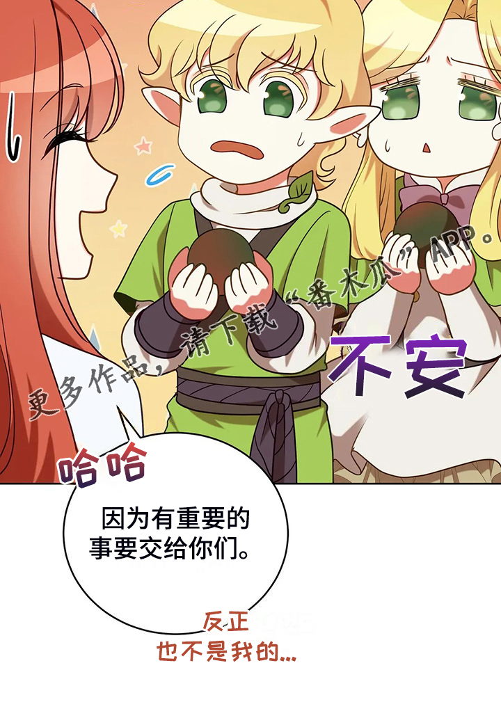 第46章：梦映照现实？37