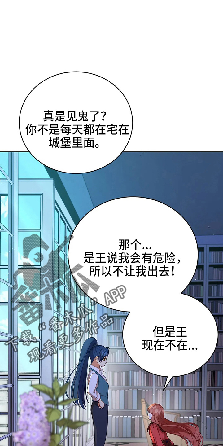 第60章：真可笑21
