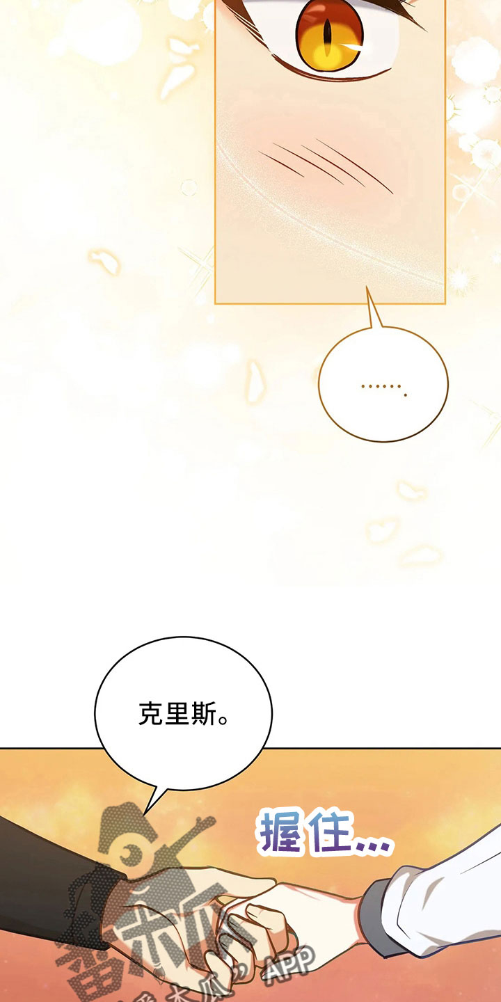 第85章：应该没事8