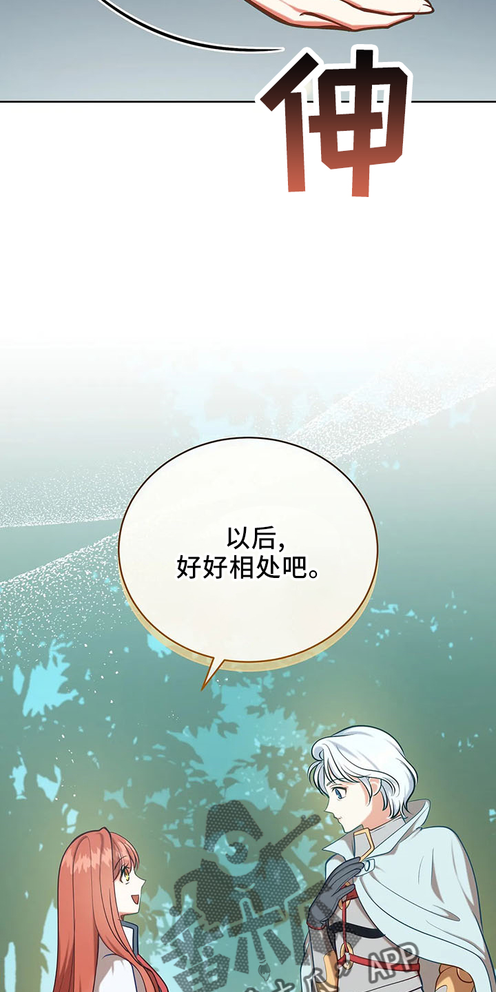 第83章：新同伴30
