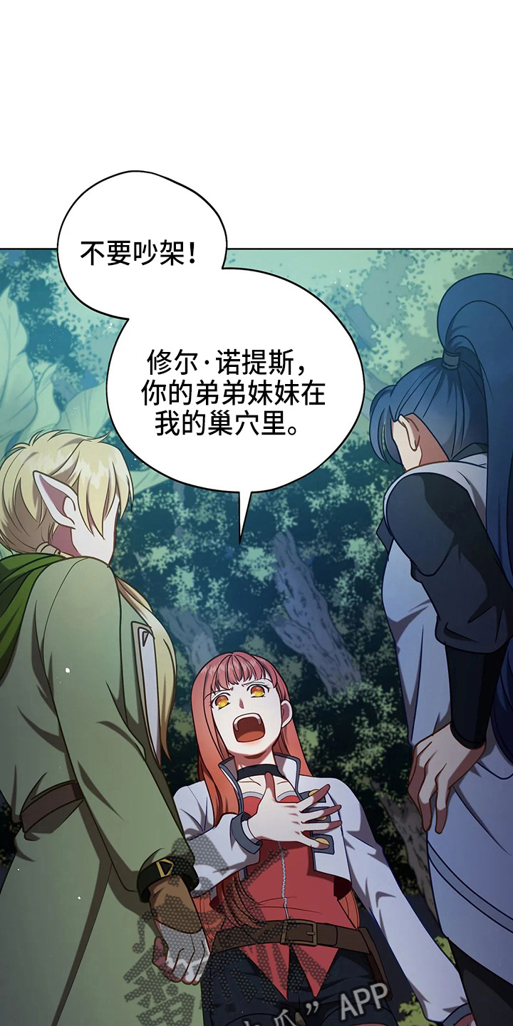 第50章：争吵32