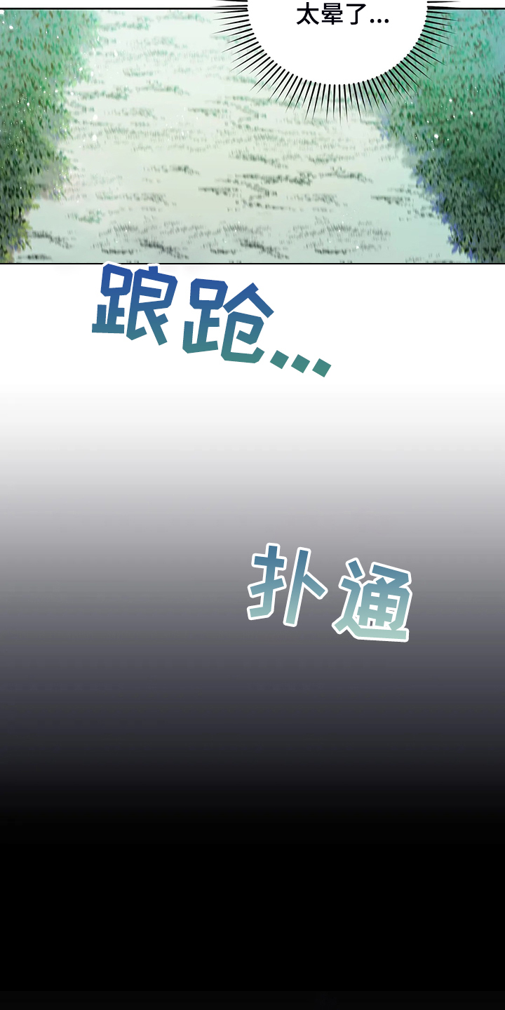 第34章：晕倒5