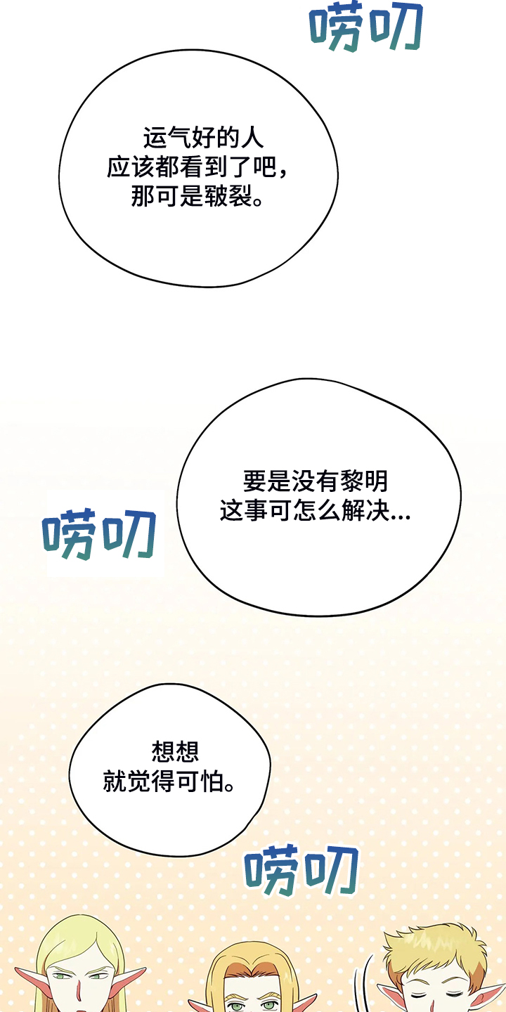 第28章：不愧是黎明27
