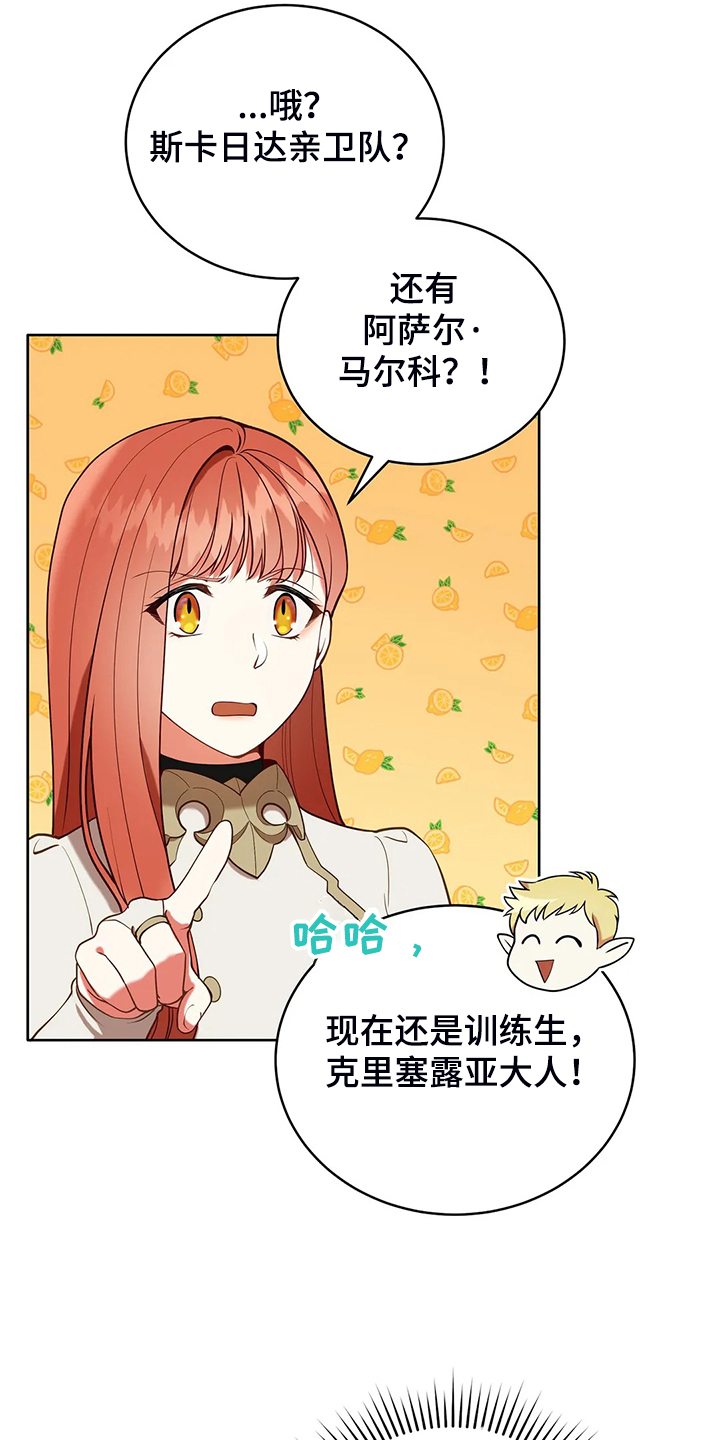 第35章：孩子的父亲1