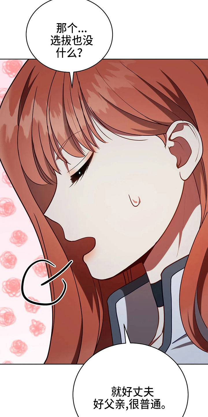 第51章：5分19