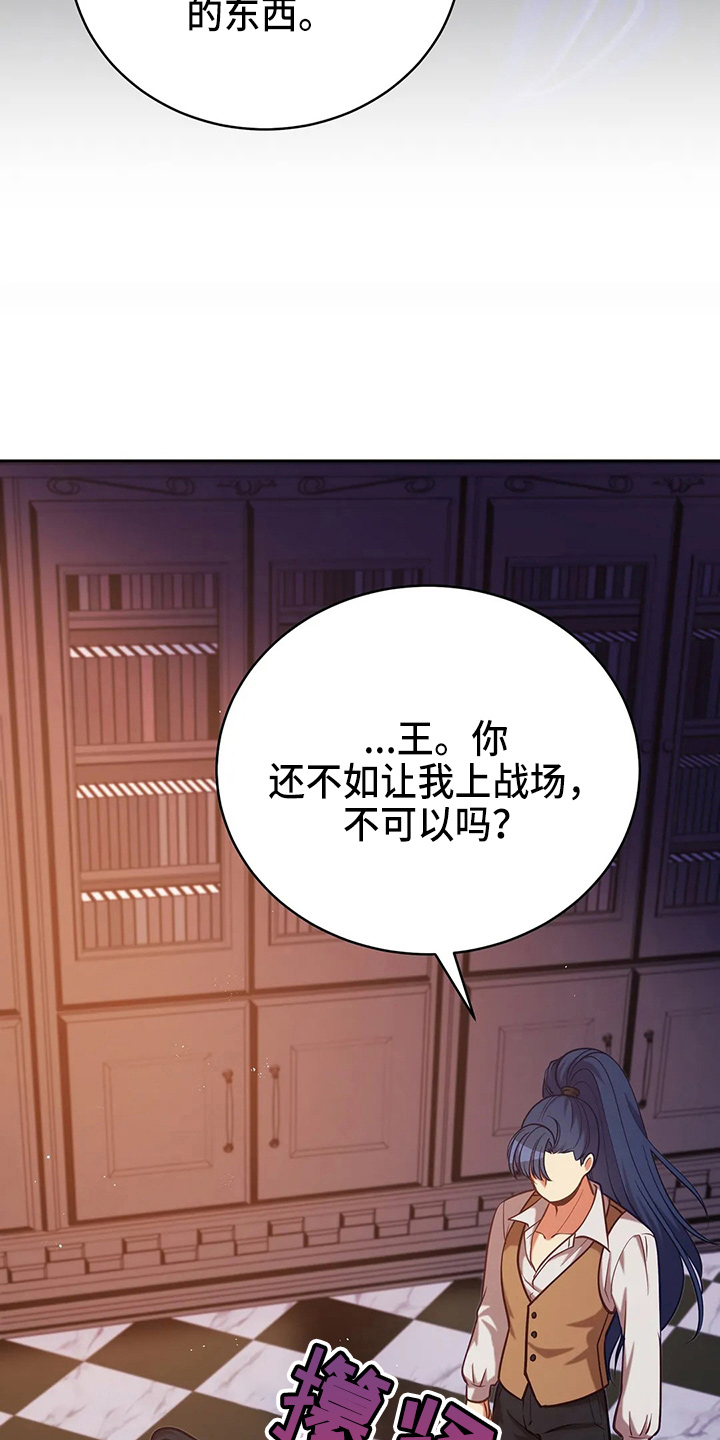 第63章：新侍从2