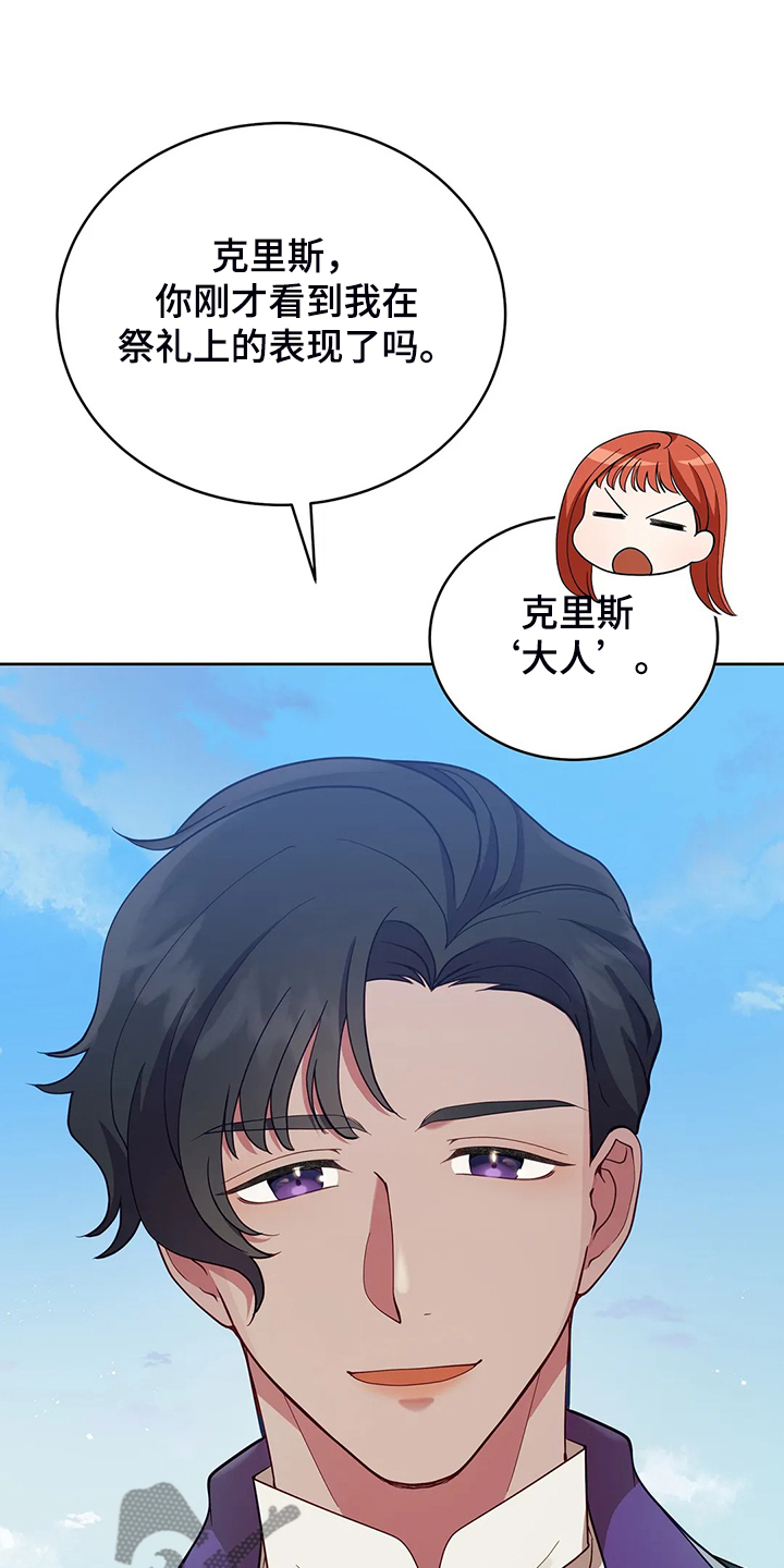 第29章：甩锅23