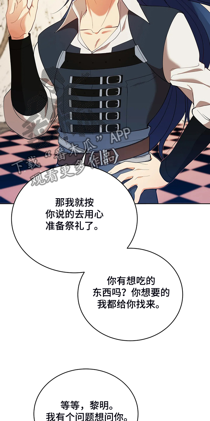 第24章：庆典当天8