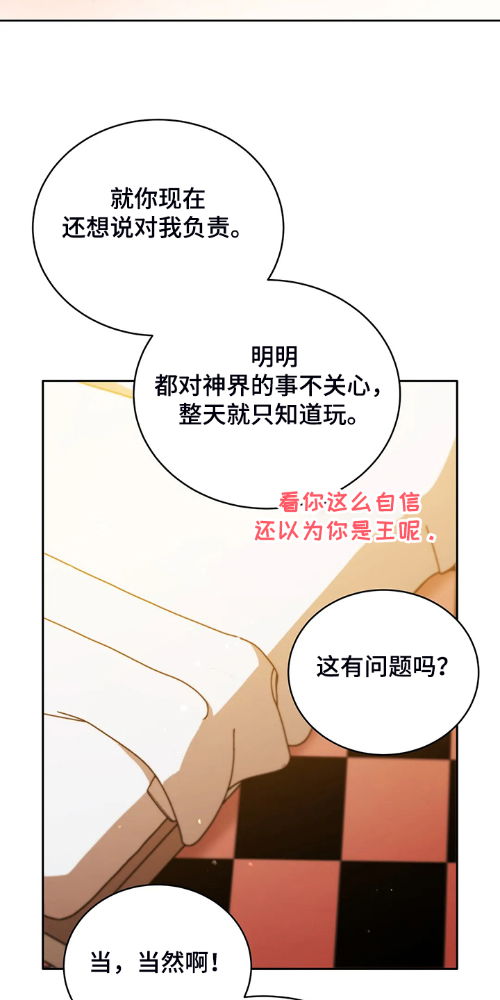 第23章：我来负责27