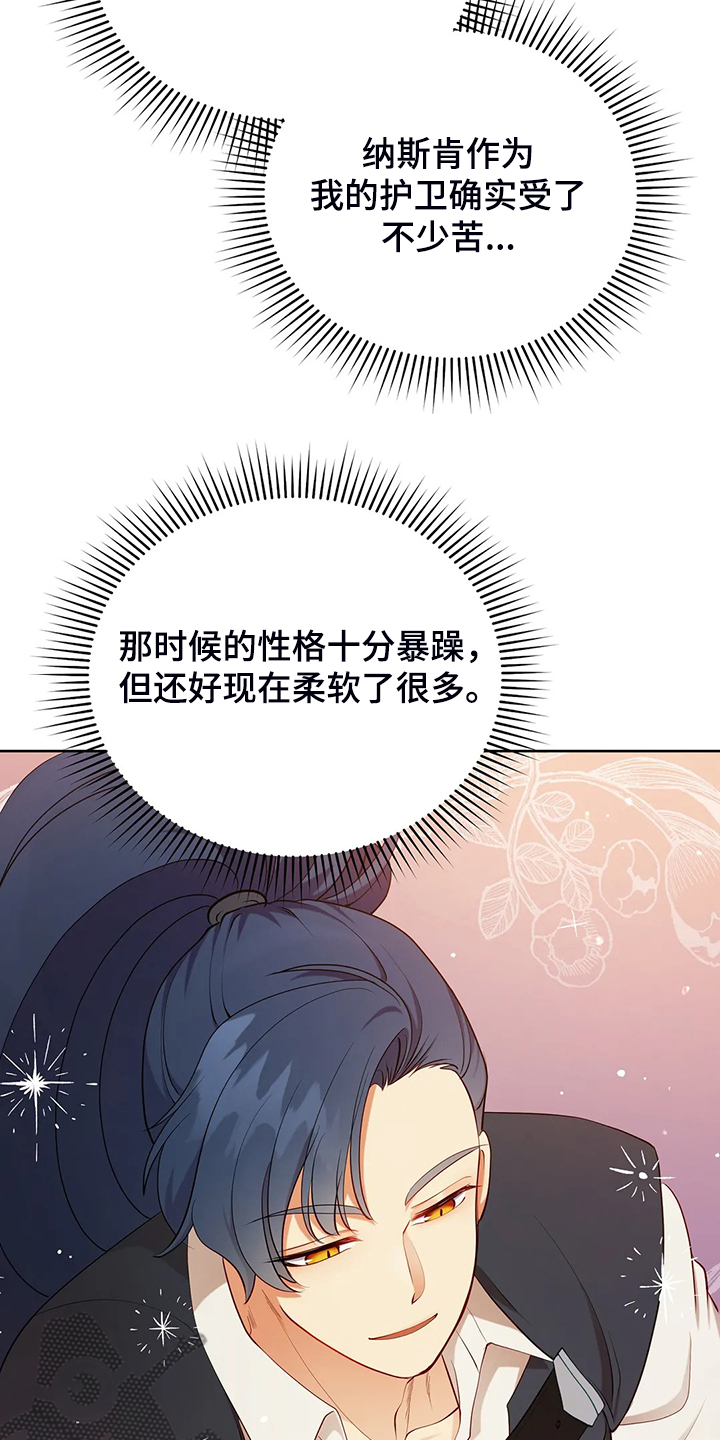 第23章：我来负责21