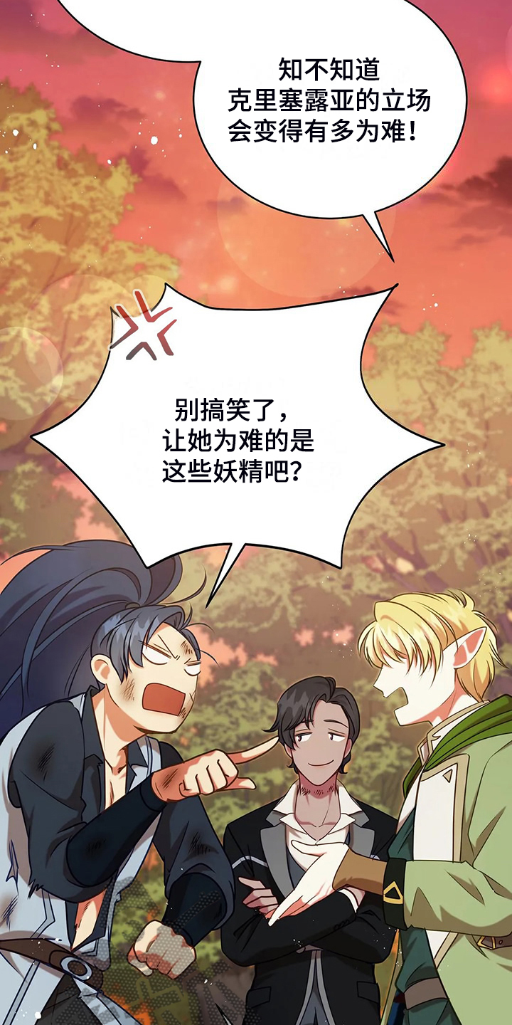 第49章：我是灾难26