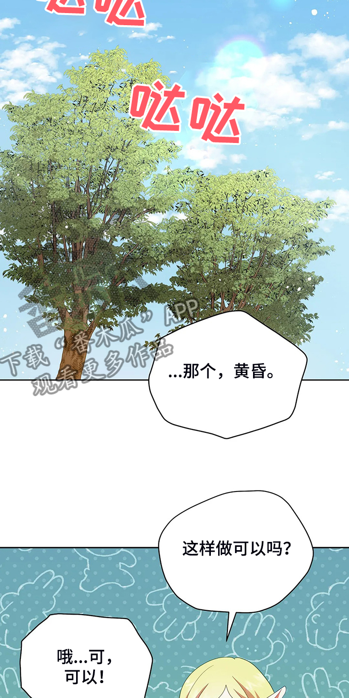 第29章：甩锅12