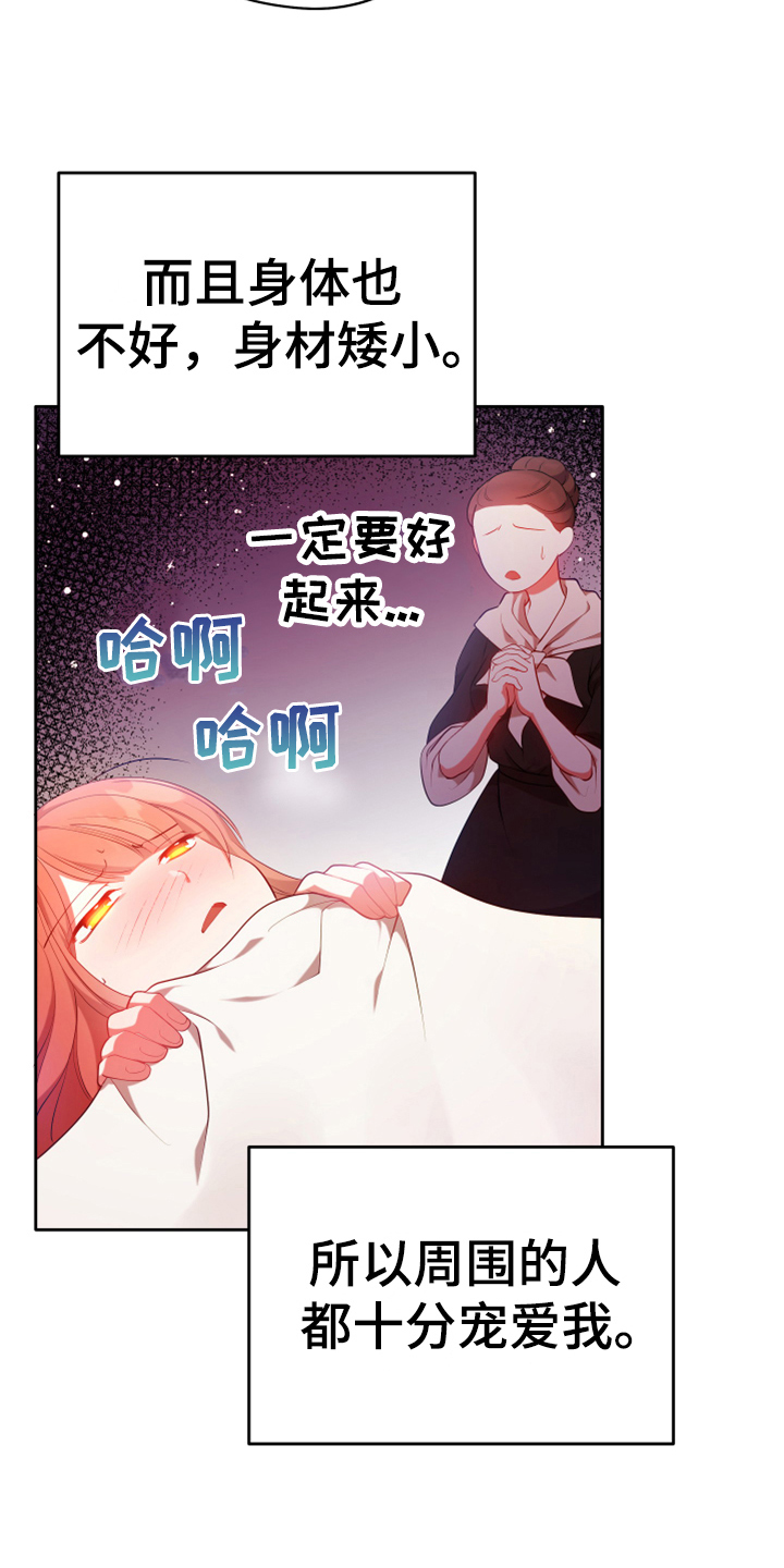 第2章：闯祸4
