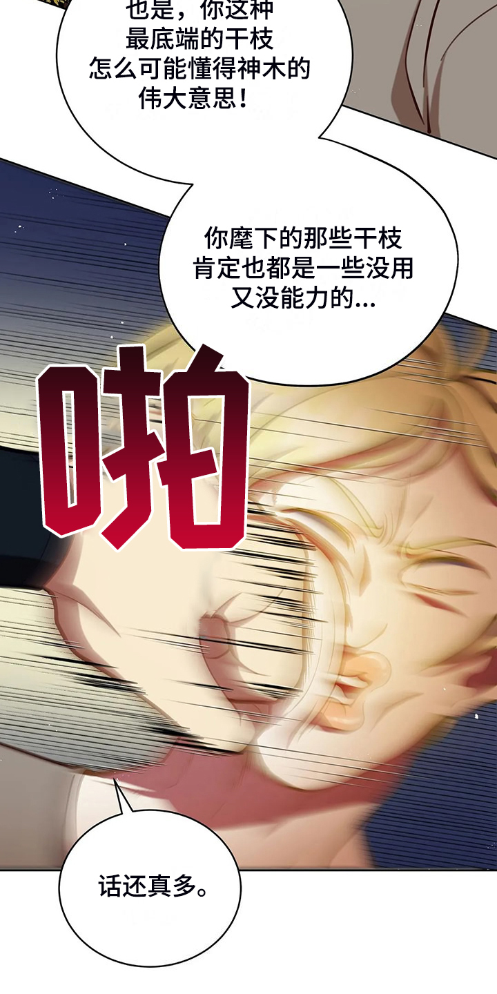 第48章：闹大了7
