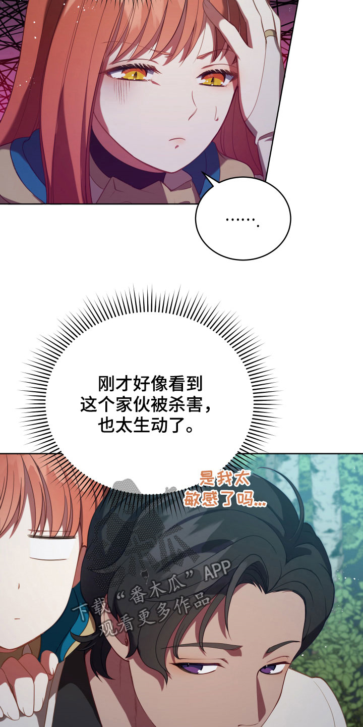 第20章：噩梦18