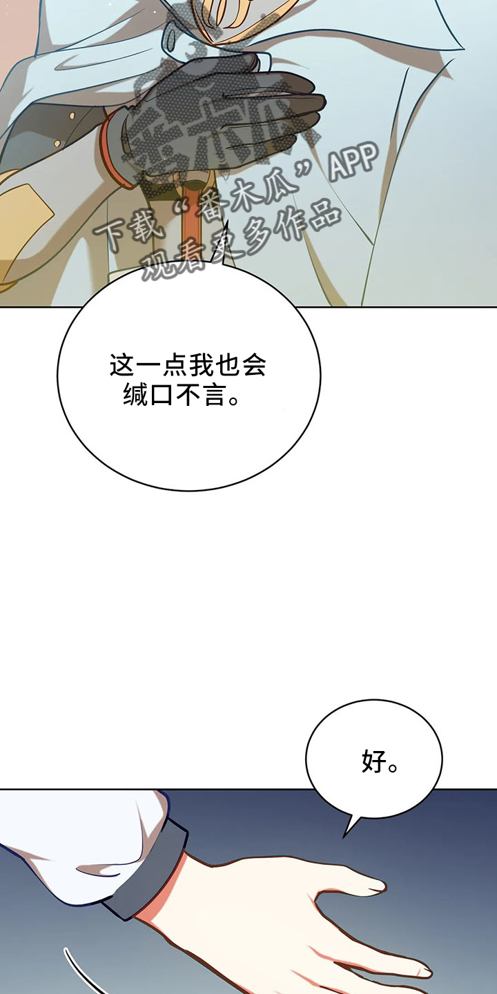第83章：新同伴29