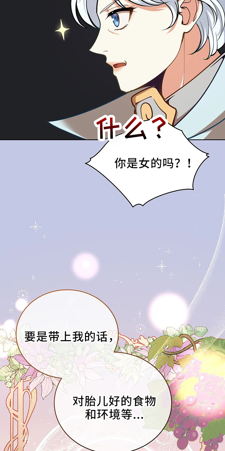 第83章：新同伴19