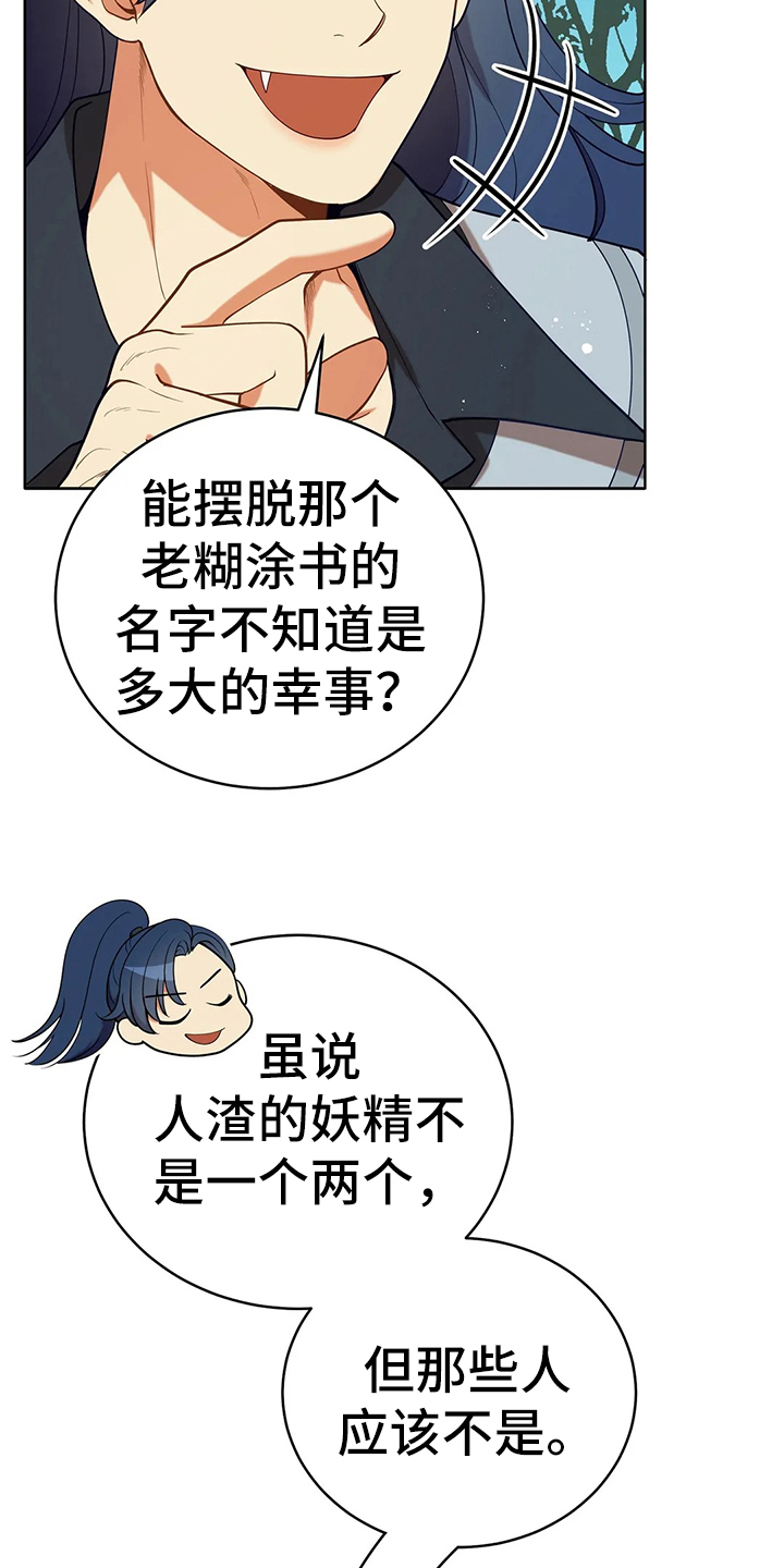 第41章：不能坐视不管25