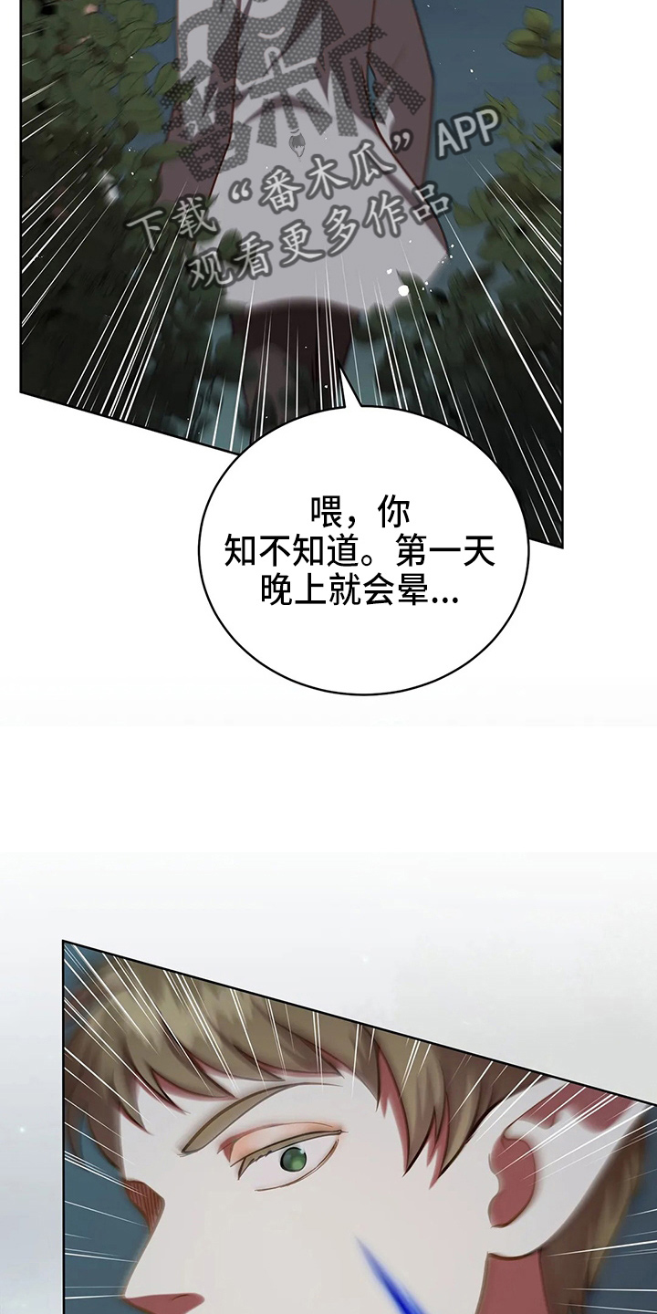 第64章：真单纯25