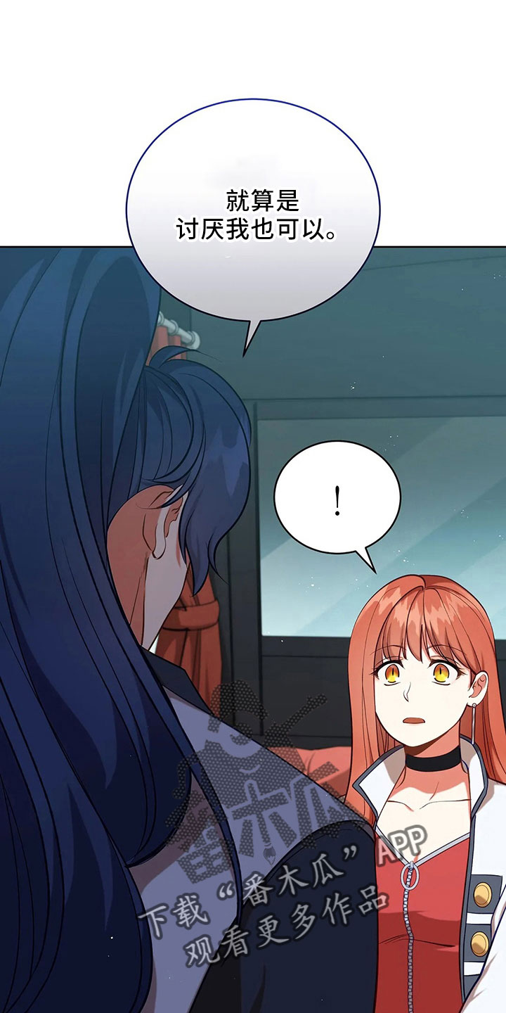 第84章：妾28