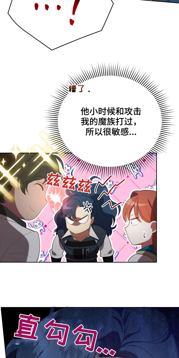 第21章：糟了17