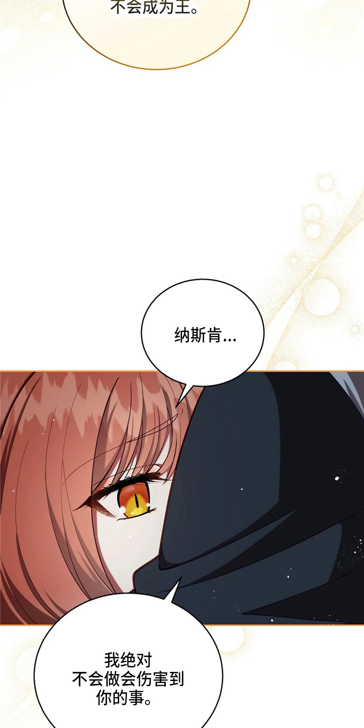第54章：帮帮我5