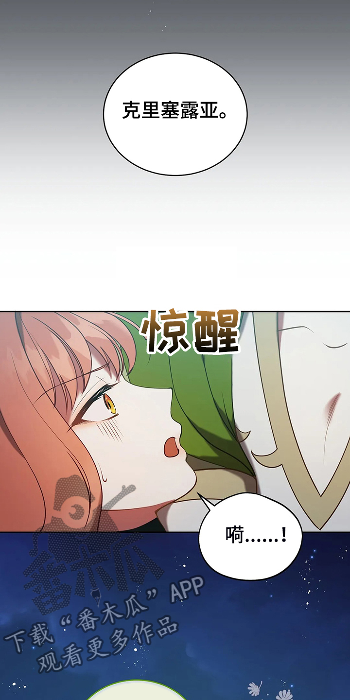 第38章：我不是讨厌他吗24