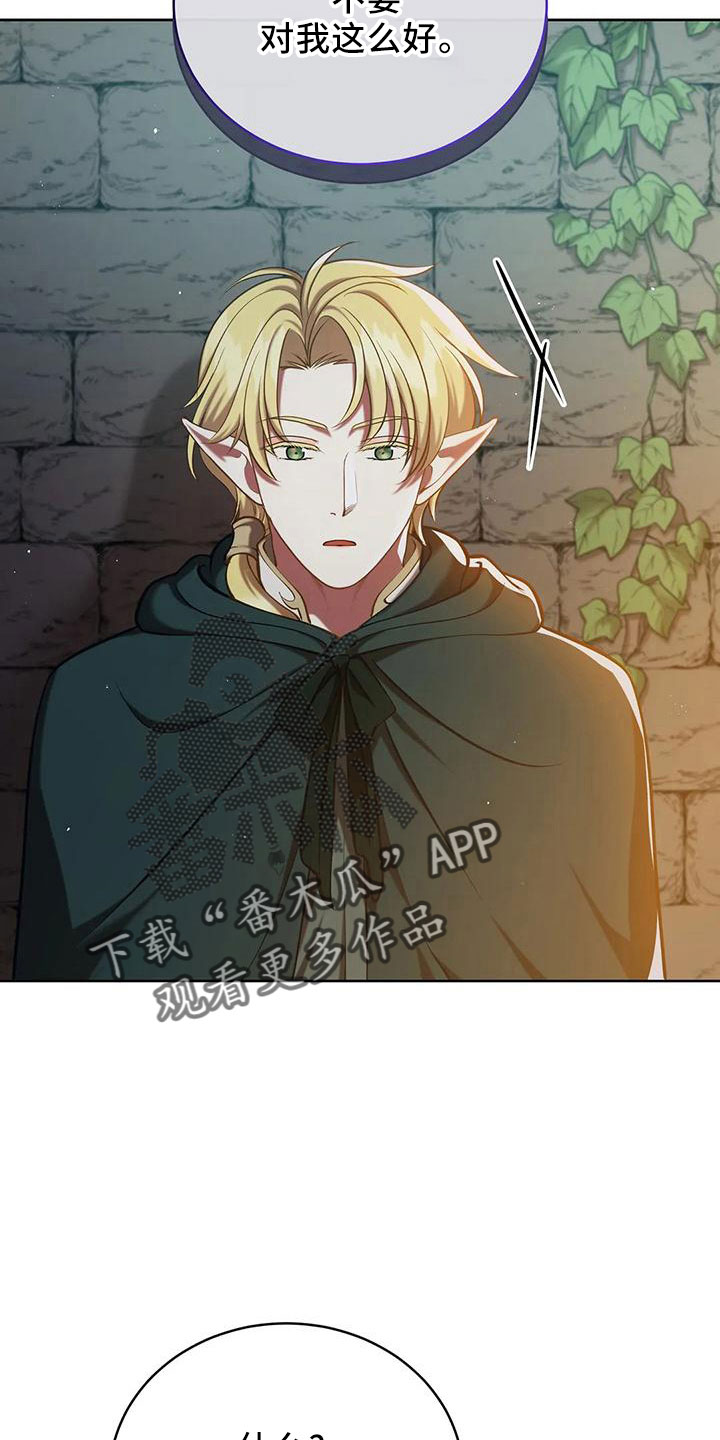 第87章：再次抛弃吗7