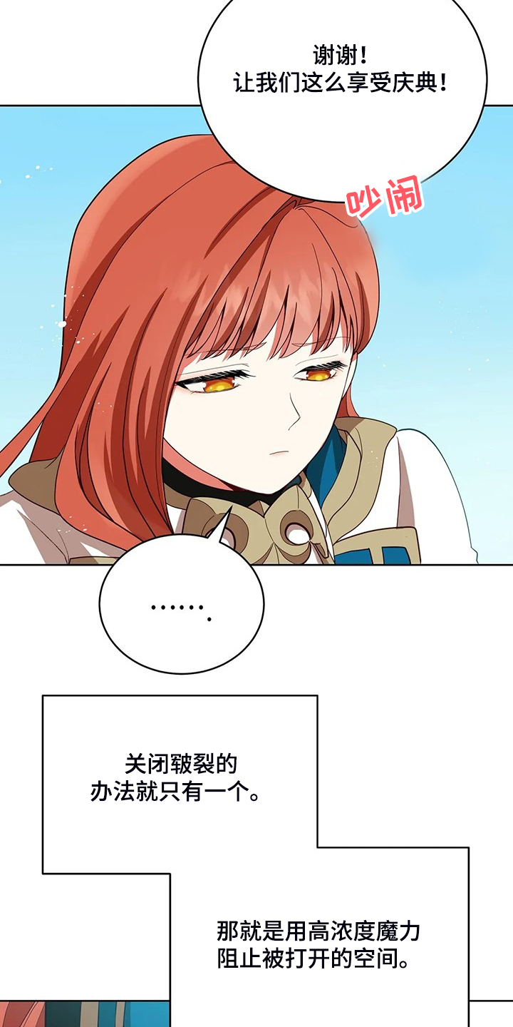 第28章：不愧是黎明13