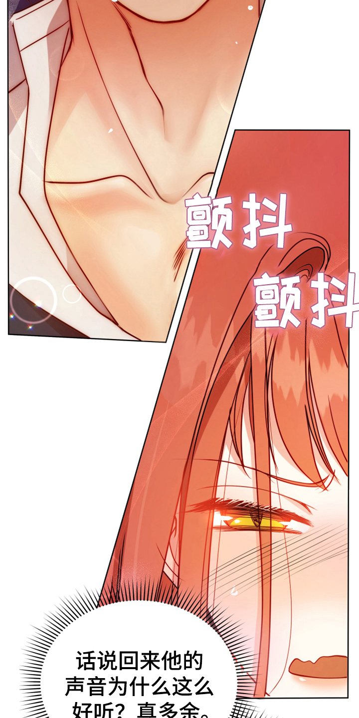 第9章：中招20