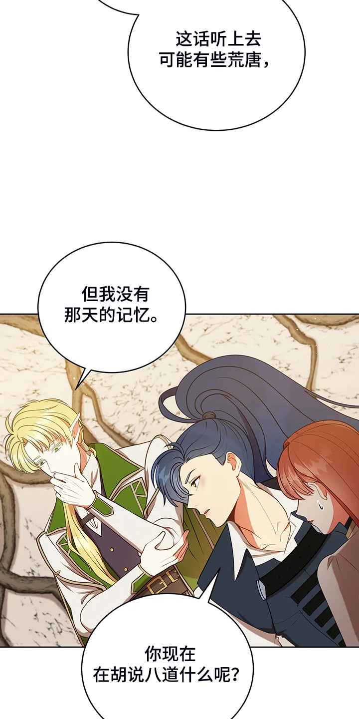 第35章：孩子的父亲11