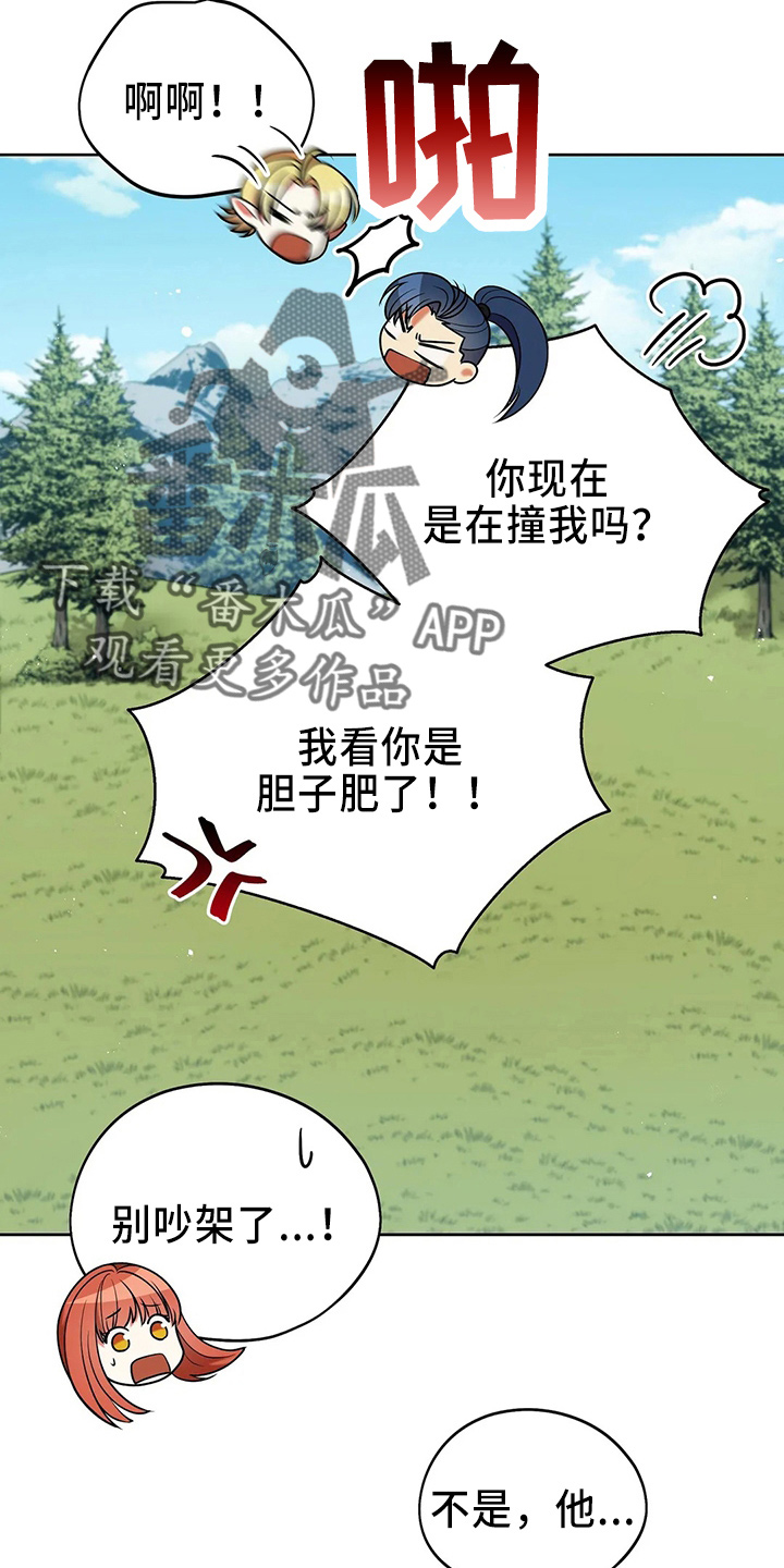 第70章：去野餐21