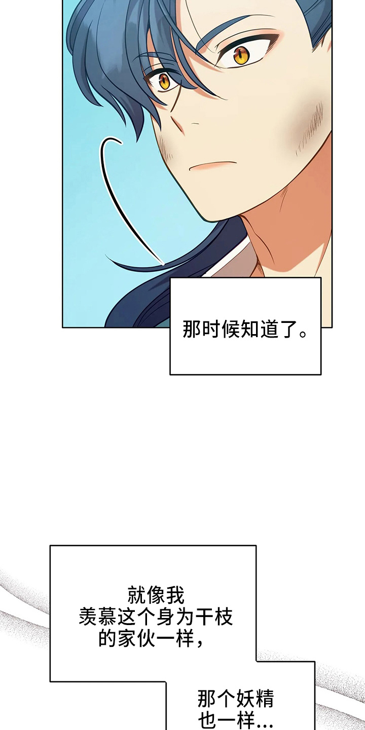 第70章：去野餐34