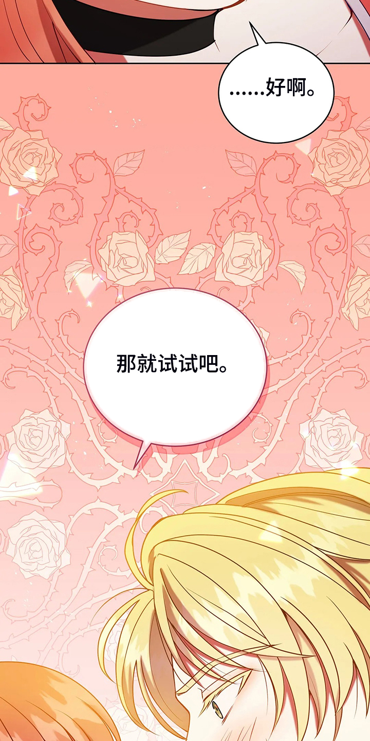 第39章：太温柔了20