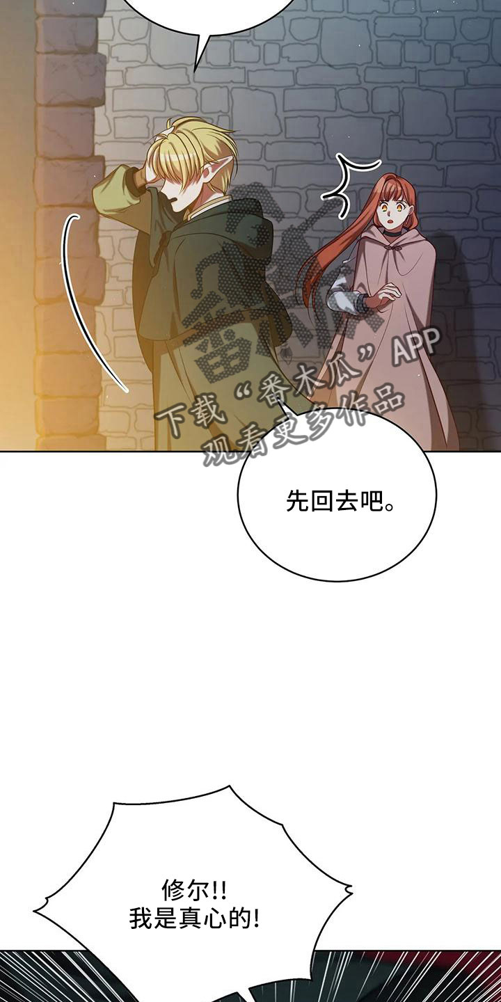 第87章：再次抛弃吗15