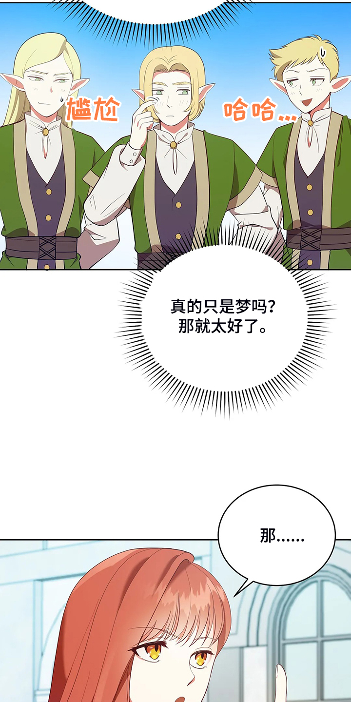 第25章：来当我的卫队吧17