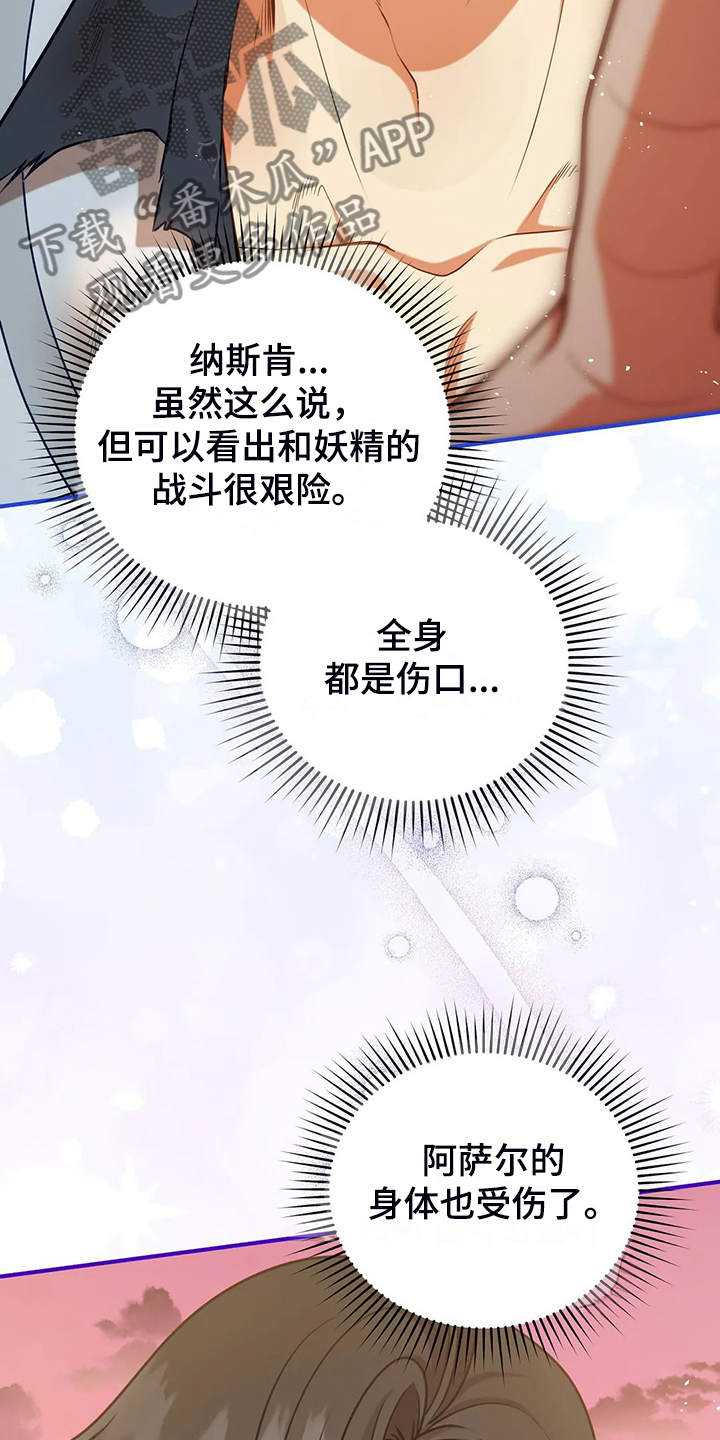 第49章：我是灾难30