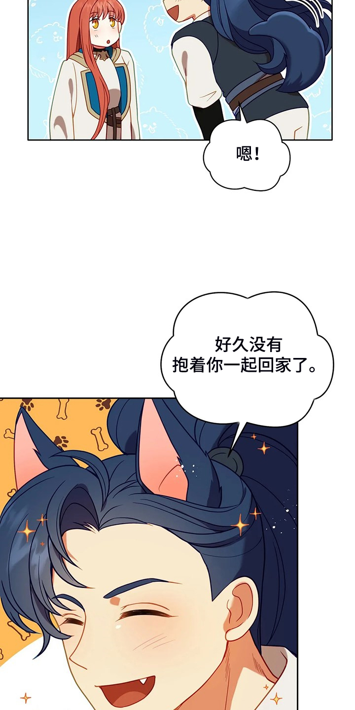 第30章：抱你回家5